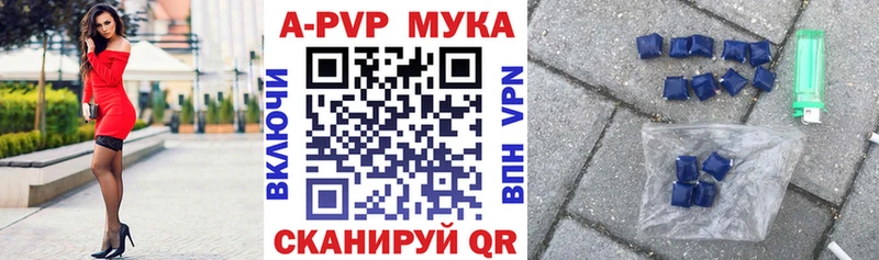Альфа ПВП мука  Купить закладки  Армавир 