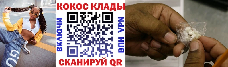 Купить  Армавир  Cocaine Перу 