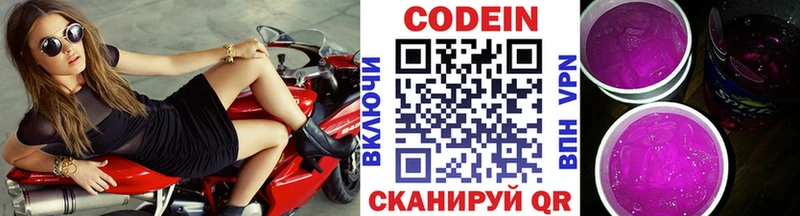 Кодеиновый сироп Lean Purple Drank  Купить  Армавир 