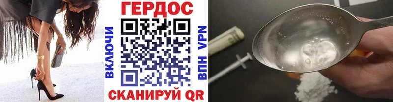 ГЕРОИН Афган Купить где Армавир