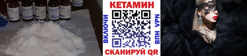 КЕТАМИН VHQ Купить закладки Армавир