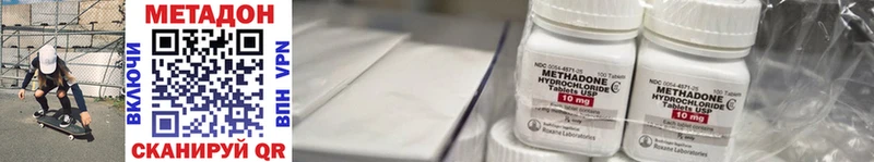 МЕТАДОН methadone  Купить закладки  Армавир 